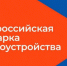 Жителей Павловского района приглашают на Всероссийскую ярмарку трудоустройства. - Павловский район