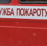 Жительницу Воронежской области госпитализировали после пожара с ожогами - РИА Воронеж - Павловск