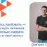 «Не бойтесь пробовать — свой путь вы обязательно найдёте». - Павловский район