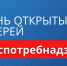 Роспотребнадзор проводит День открытых дверей для предпринимателей. - Павловский район